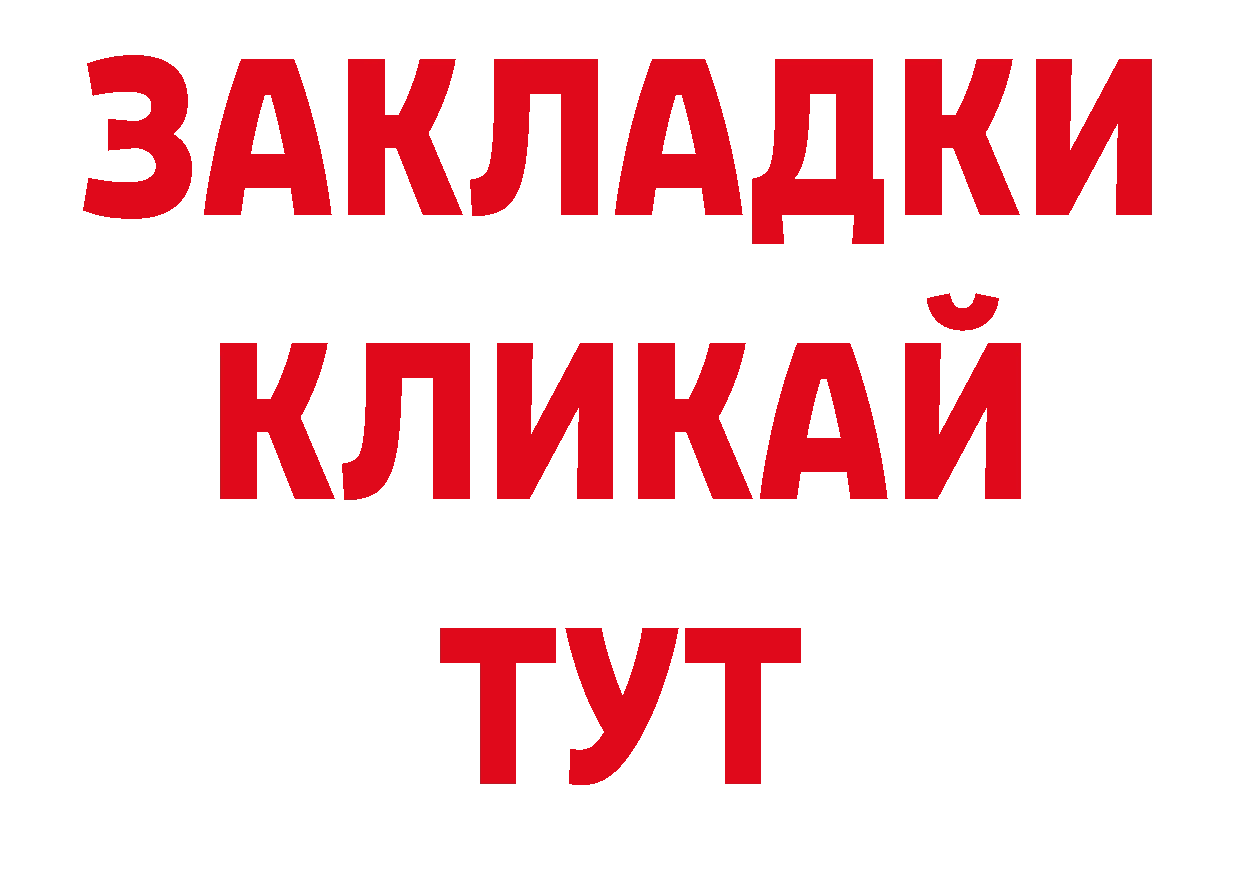 МЕФ кристаллы как зайти нарко площадка блэк спрут Починок