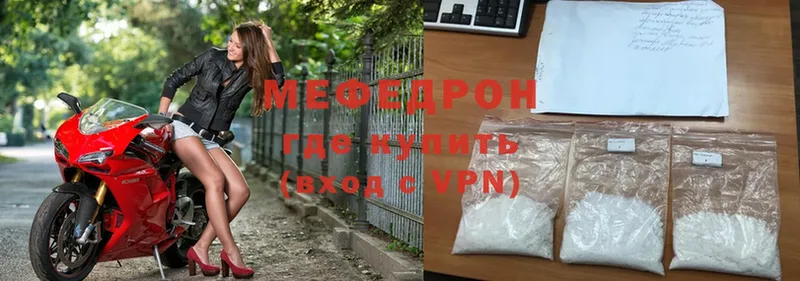 МЯУ-МЯУ VHQ  сколько стоит  Починок 